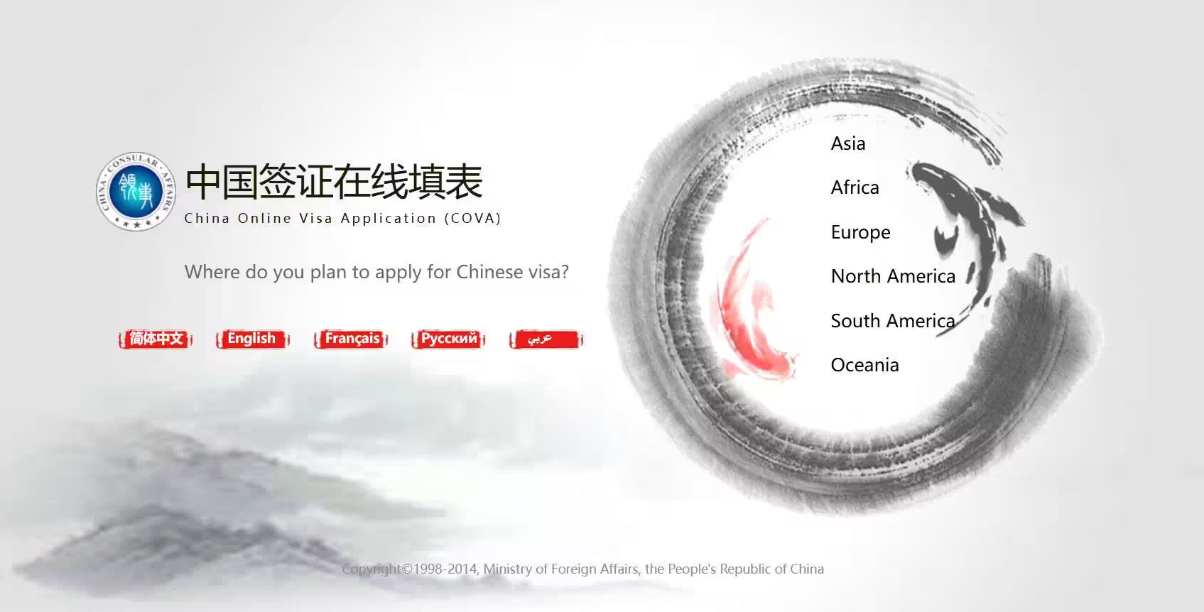 China Online Visa Application